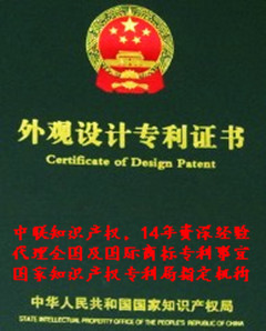 知識產權-什么是專利?專利申請有什么好處?怎么申請產品設計專利?6-知識產權盡在.