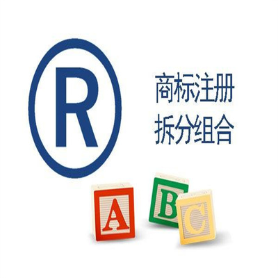 岳陽購(gòu)買商標(biāo) 經(jīng)驗(yàn)豐富