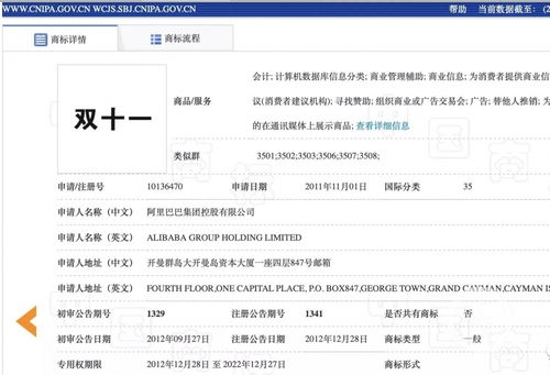 商標之爭再起波瀾 京東挑戰阿里“雙十一”商標顯著性，北京高院發回重審
