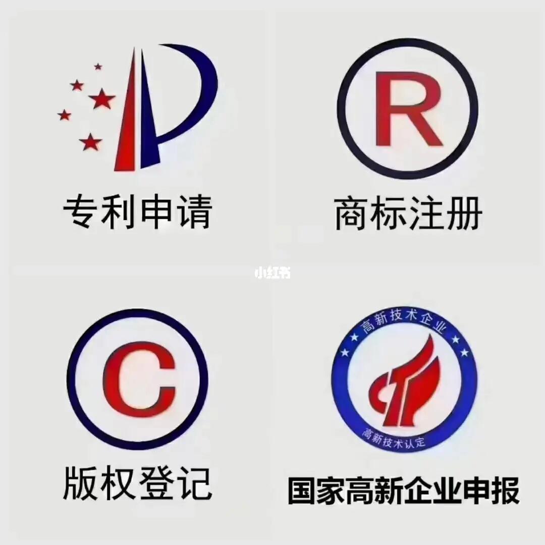 商標(biāo)、專利、版權(quán)申請與項(xiàng)目申報(bào)及商標(biāo)交易全攻略