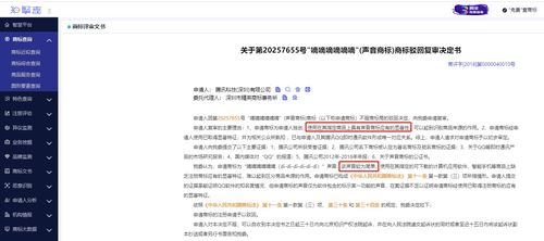 知擎者小課堂 李佳琦的商標(biāo)申請藍(lán)圖可不止一個(gè)聲音商標(biāo)