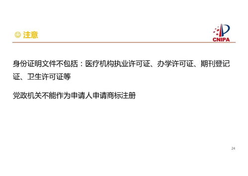 商標(biāo)注冊申請申報(bào)要求解讀 從零開始輕松搞定商標(biāo)申請