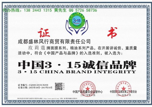 中國315誠信品牌申報(bào)指南及商標(biāo)注冊益處解析