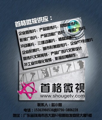 以客為尊，光影傳情 珠海首格微視如何打造卓越的企業宣傳片與影視廣告