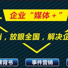 廣州影視策劃公司 以創(chuàng)意驅(qū)動(dòng)，鑄就卓越廣告、影片、宣傳與推廣之路
